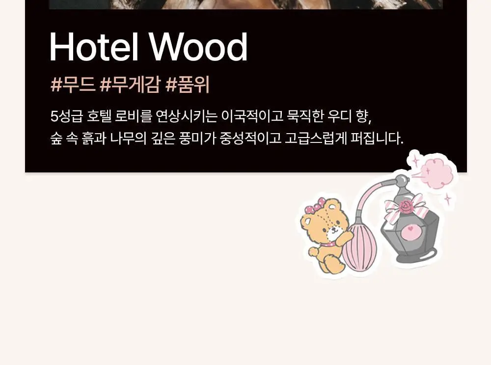 [올영 1위 디퓨저/단독기획] 헤트라스 프리미엄 대용량 디퓨저 510ml 2개입 기획세트 / 헬로키티 콜라보 디퓨저 상세페이지 11